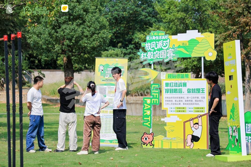 长三角生活派对｜放风派对・杠骰突围赛