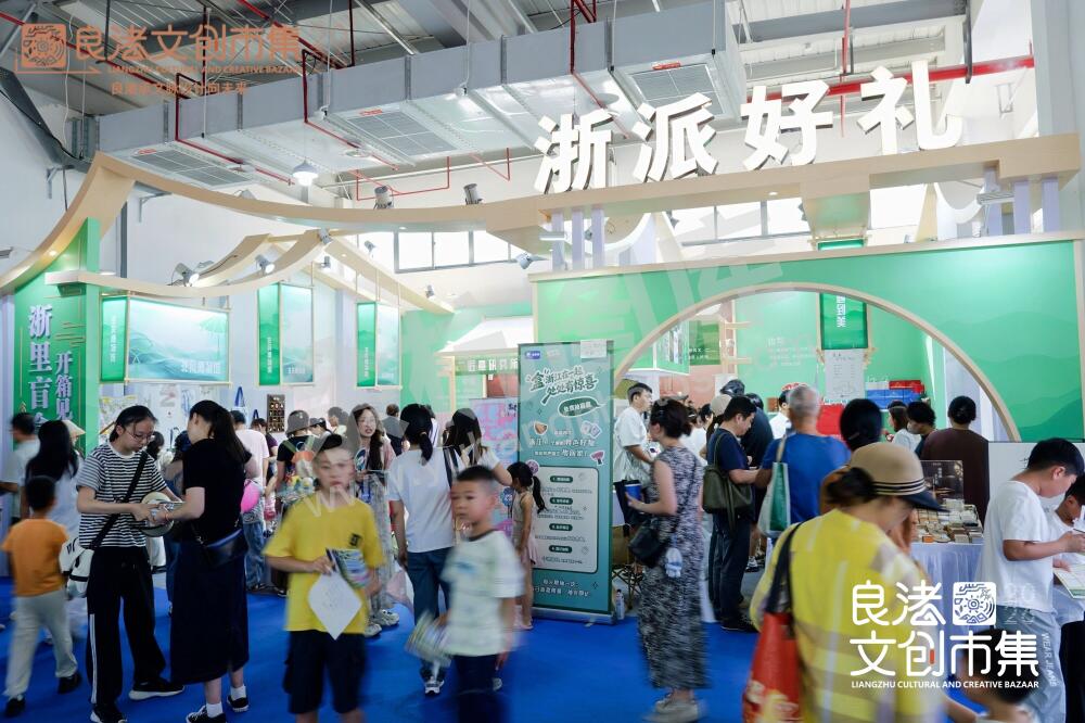 良渚文创市集2026