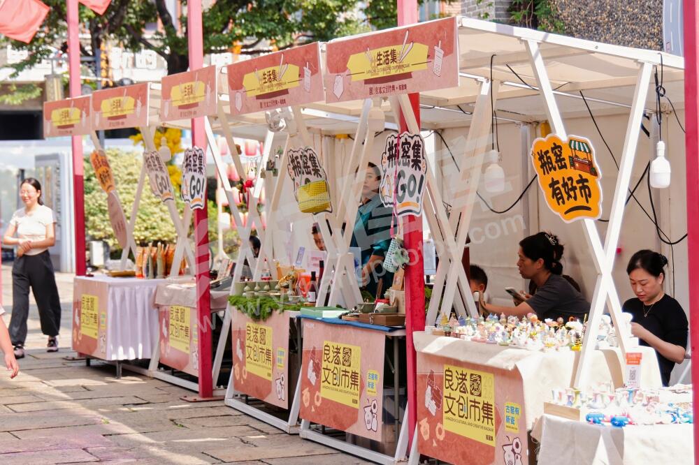 良渚文创市集