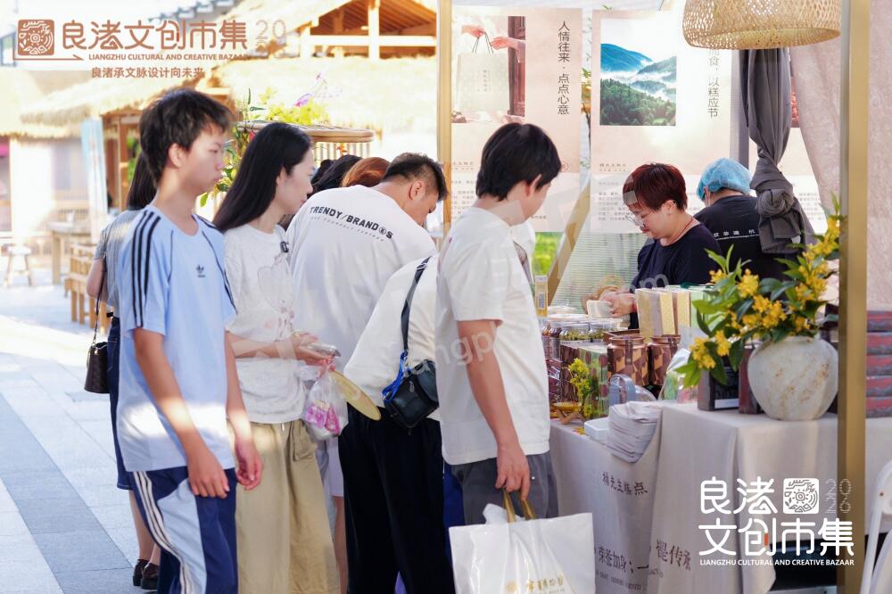 良渚文创市集2026