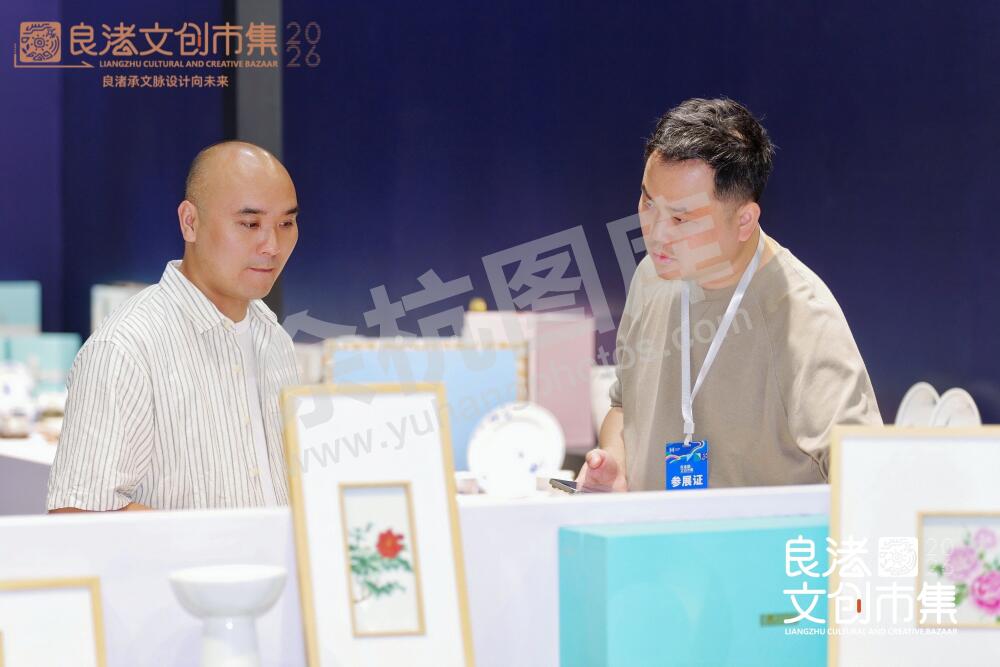 良渚文创市集2026